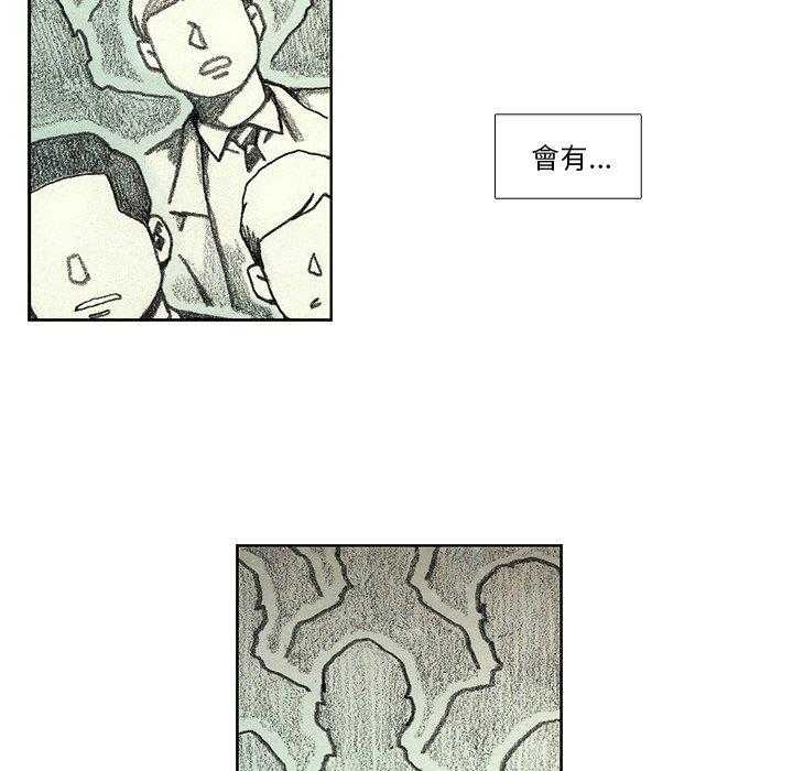 《怪兽婴孩【第二季】》漫画最新章节第19话 19免费下拉式在线观看章节第【141】张图片