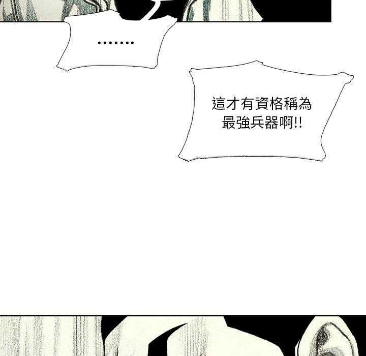 《怪兽婴孩【第二季】》漫画最新章节第19话 19免费下拉式在线观看章节第【105】张图片