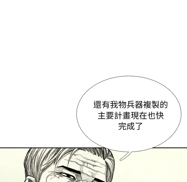 《怪兽婴孩【第二季】》漫画最新章节第21话 21免费下拉式在线观看章节第【97】张图片