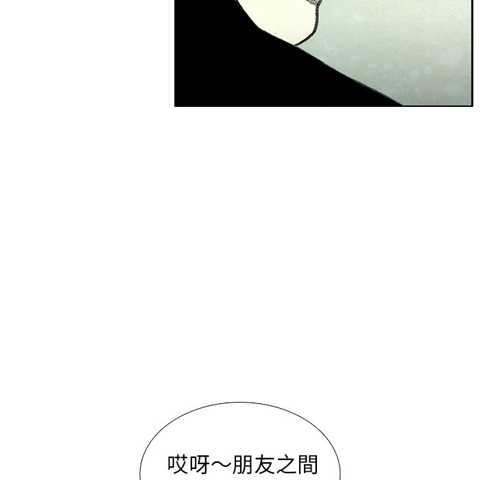 《怪兽婴孩【第二季】》漫画最新章节第21话 21免费下拉式在线观看章节第【66】张图片