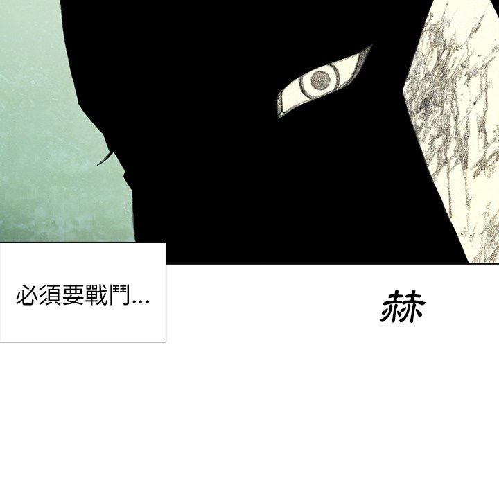 《怪兽婴孩【第二季】》漫画最新章节第21话 21免费下拉式在线观看章节第【113】张图片