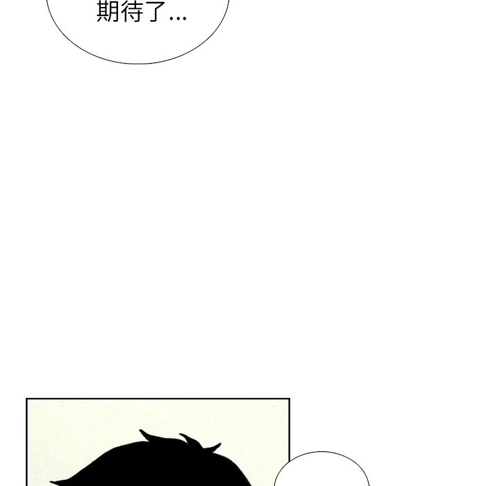 《怪兽婴孩【第二季】》漫画最新章节第21话 21免费下拉式在线观看章节第【79】张图片