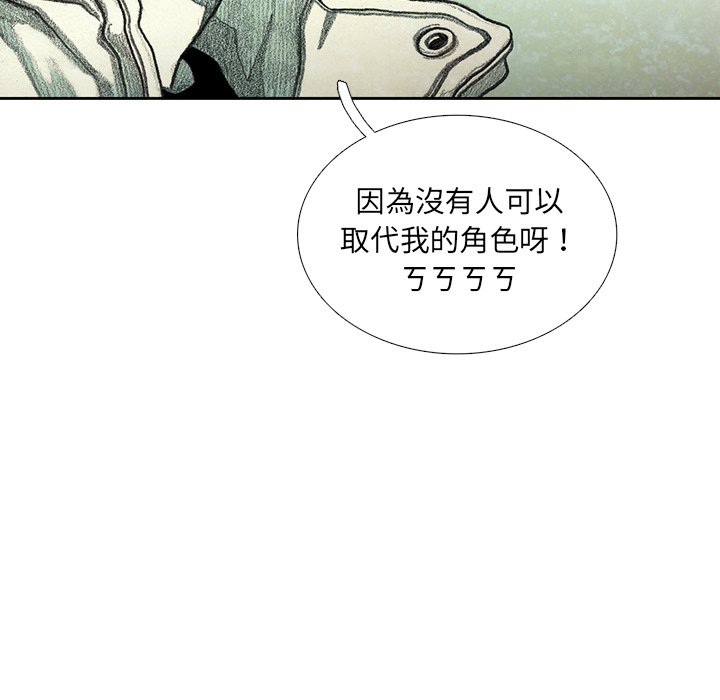 《怪兽婴孩【第二季】》漫画最新章节第21话 21免费下拉式在线观看章节第【47】张图片