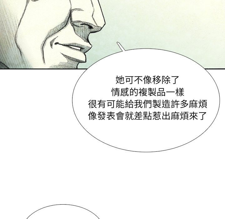 《怪兽婴孩【第二季】》漫画最新章节第21话 21免费下拉式在线观看章节第【85】张图片