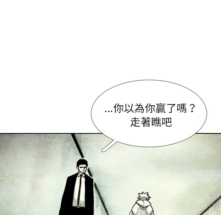 《怪兽婴孩【第二季】》漫画最新章节第21话 21免费下拉式在线观看章节第【39】张图片