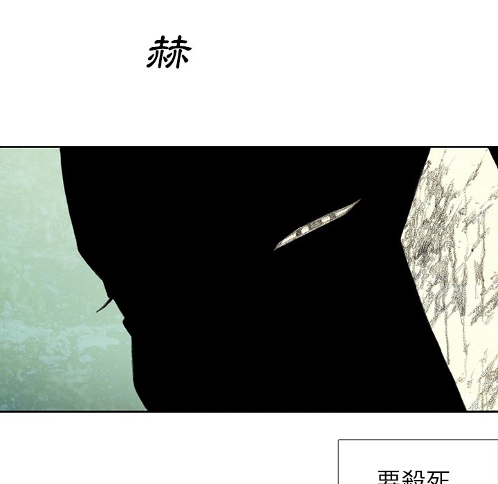 《怪兽婴孩【第二季】》漫画最新章节第21话 21免费下拉式在线观看章节第【112】张图片