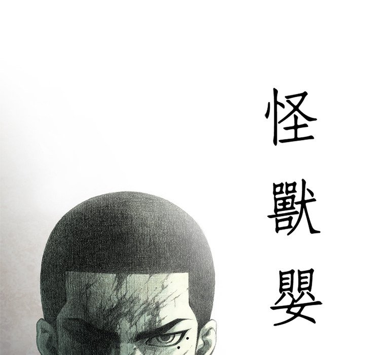 《怪兽婴孩【第二季】》漫画最新章节第21话 21免费下拉式在线观看章节第【107】张图片