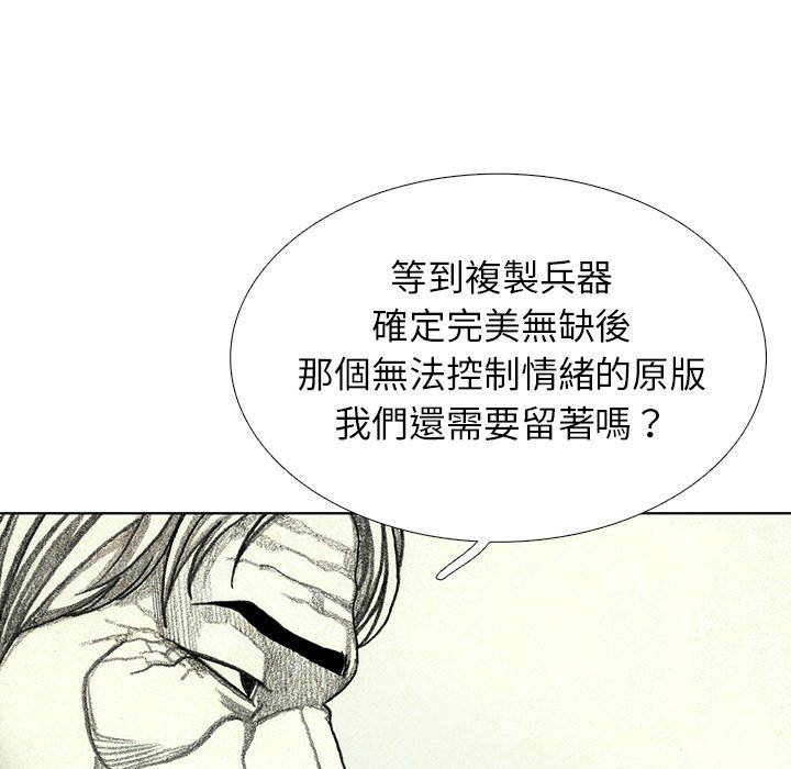 《怪兽婴孩【第二季】》漫画最新章节第21话 21免费下拉式在线观看章节第【86】张图片