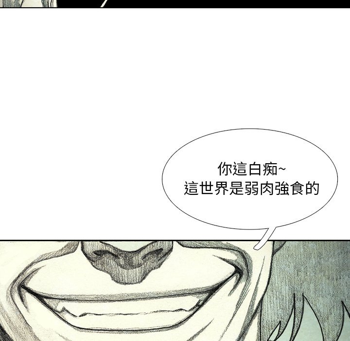 《怪兽婴孩【第二季】》漫画最新章节第21话 21免费下拉式在线观看章节第【51】张图片