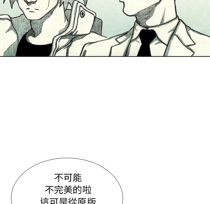 《怪兽婴孩【第二季】》漫画最新章节第21话 21免费下拉式在线观看章节第【91】张图片