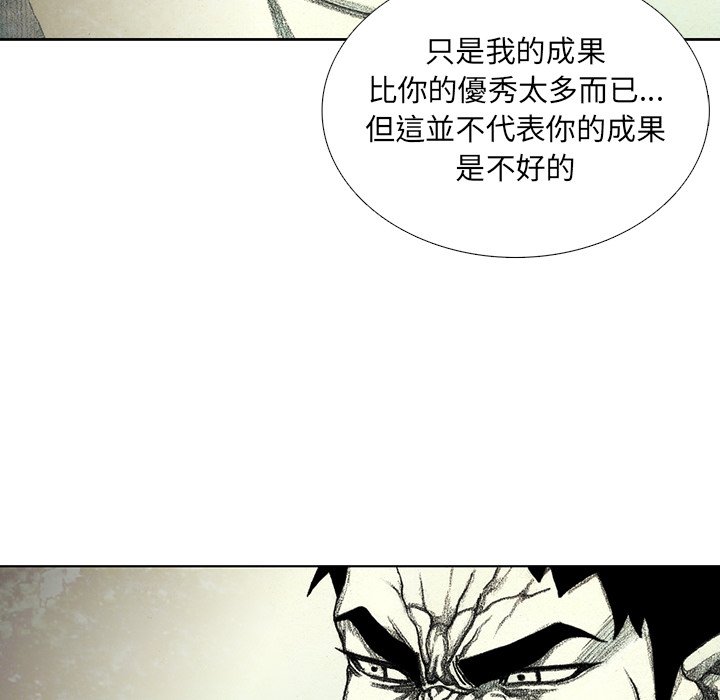 《怪兽婴孩【第二季】》漫画最新章节第21话 21免费下拉式在线观看章节第【63】张图片