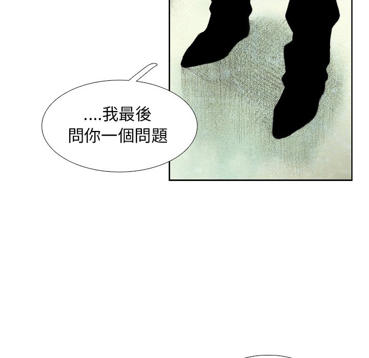 《怪兽婴孩【第二季】》漫画最新章节第21话 21免费下拉式在线观看章节第【45】张图片