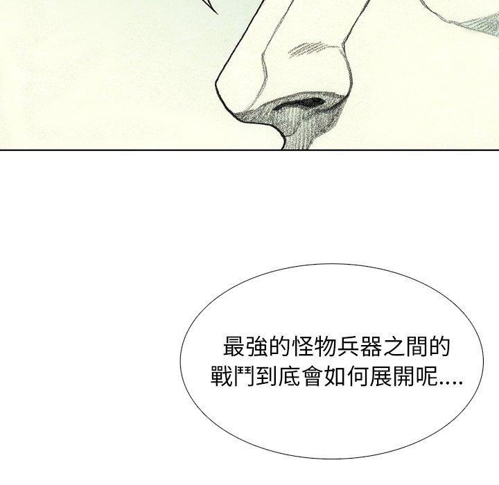 《怪兽婴孩【第二季】》漫画最新章节第21话 21免费下拉式在线观看章节第【81】张图片