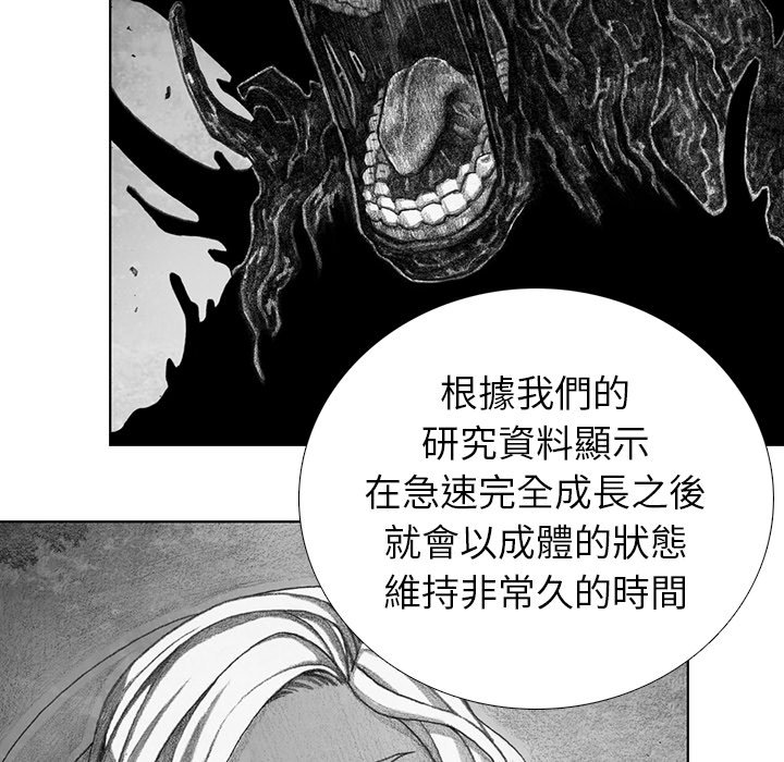 《怪兽婴孩【第二季】》漫画最新章节第22话 22免费下拉式在线观看章节第【116】张图片