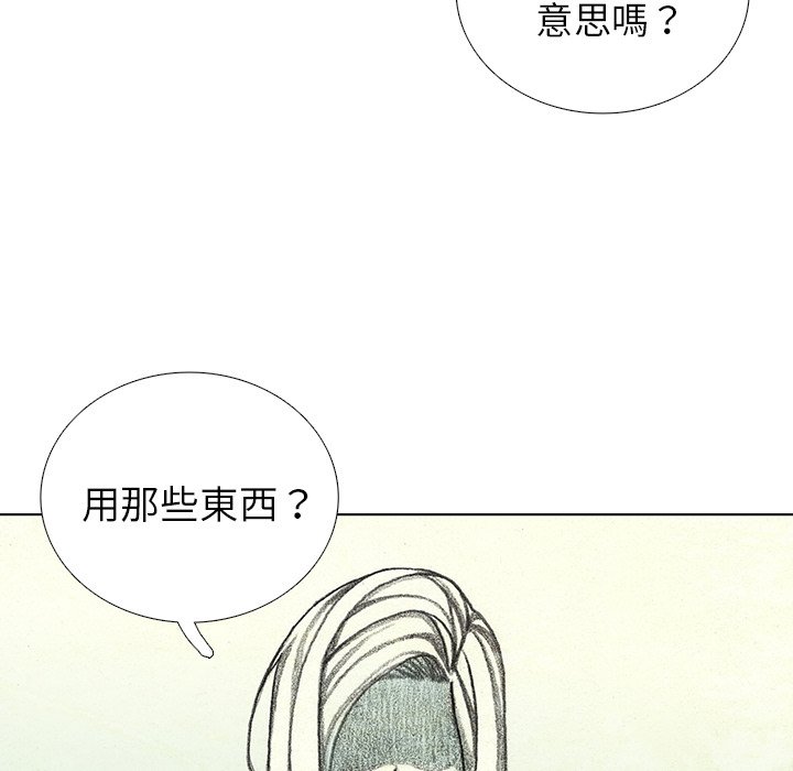 《怪兽婴孩【第二季】》漫画最新章节第22话 22免费下拉式在线观看章节第【78】张图片