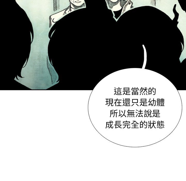 《怪兽婴孩【第二季】》漫画最新章节第22话 22免费下拉式在线观看章节第【122】张图片