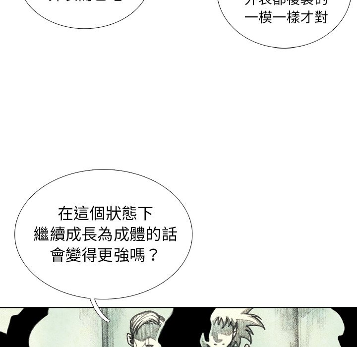 《怪兽婴孩【第二季】》漫画最新章节第22话 22免费下拉式在线观看章节第【123】张图片