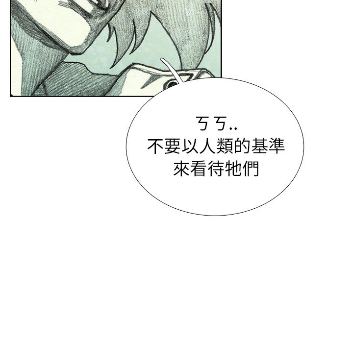 《怪兽婴孩【第二季】》漫画最新章节第22话 22免费下拉式在线观看章节第【119】张图片