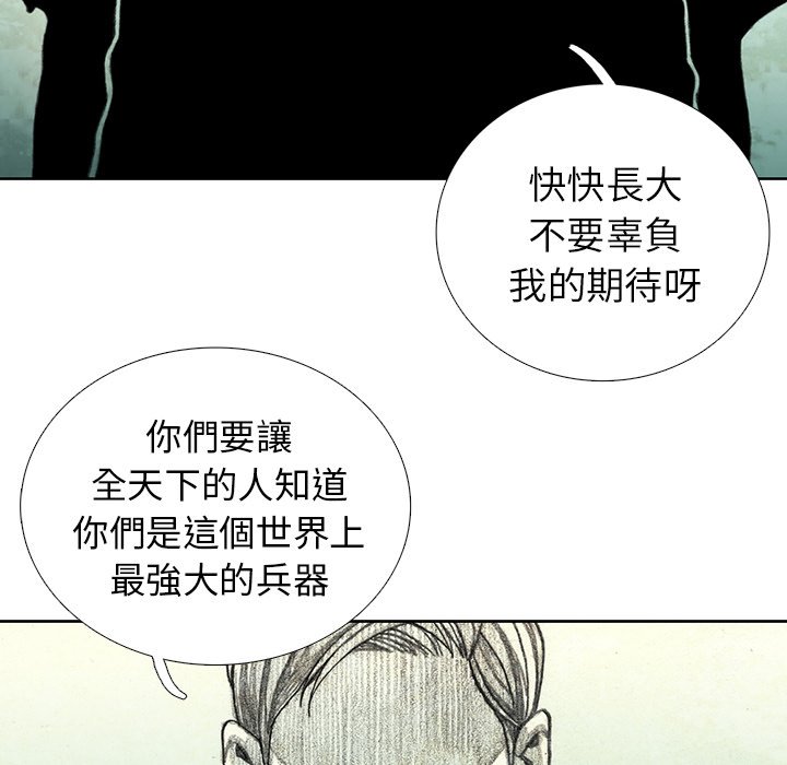 《怪兽婴孩【第二季】》漫画最新章节第22话 22免费下拉式在线观看章节第【108】张图片