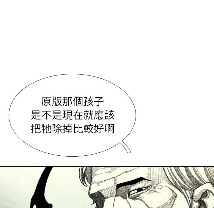 《怪兽婴孩【第二季】》漫画最新章节第22话 22免费下拉式在线观看章节第【90】张图片