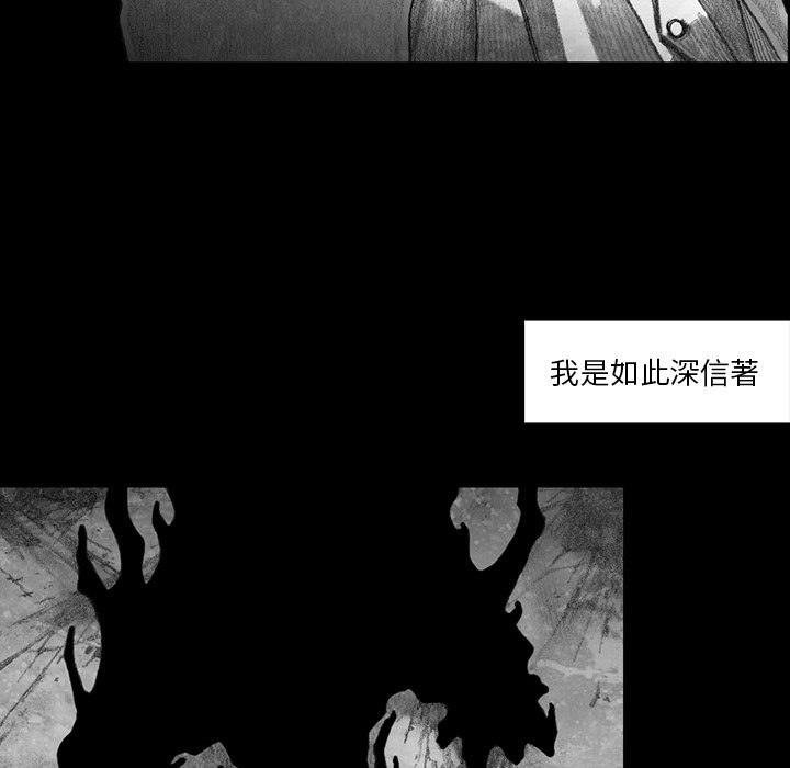 《怪兽婴孩【第二季】》漫画最新章节第22话 22免费下拉式在线观看章节第【69】张图片