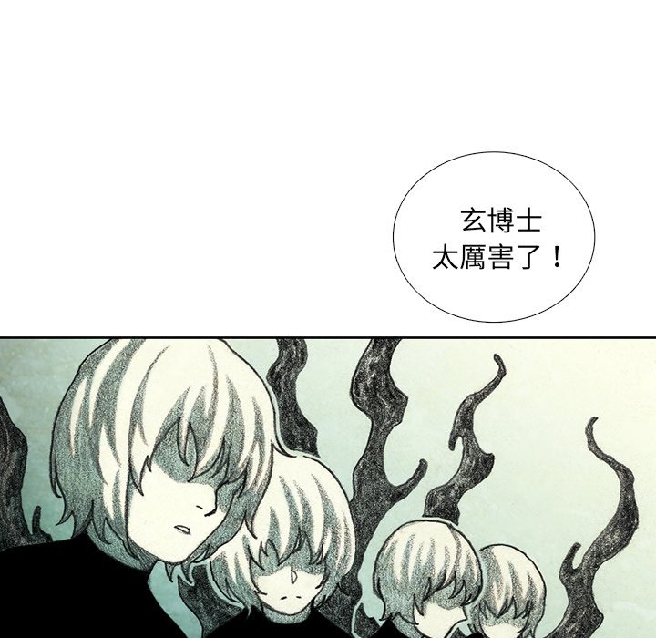 《怪兽婴孩【第二季】》漫画最新章节第22话 22免费下拉式在线观看章节第【127】张图片