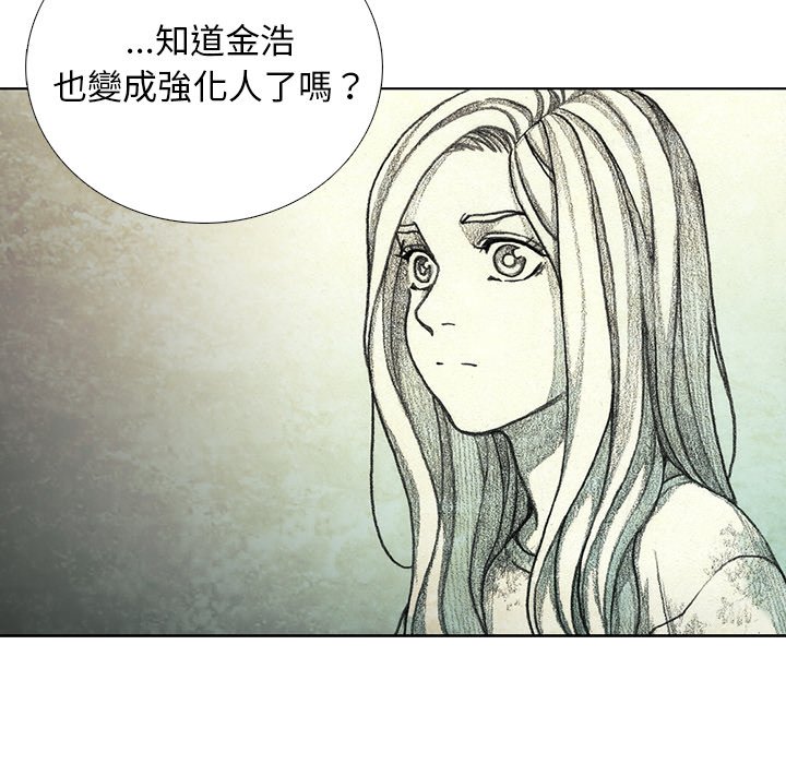 《怪兽婴孩【第二季】》漫画最新章节第24话 24免费下拉式在线观看章节第【93】张图片