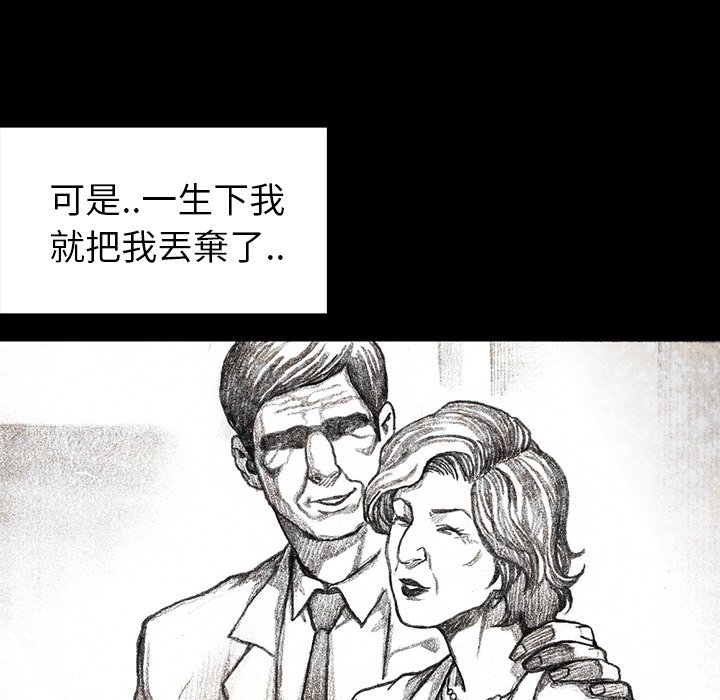 《怪兽婴孩【第二季】》漫画最新章节第24话 24免费下拉式在线观看章节第【135】张图片