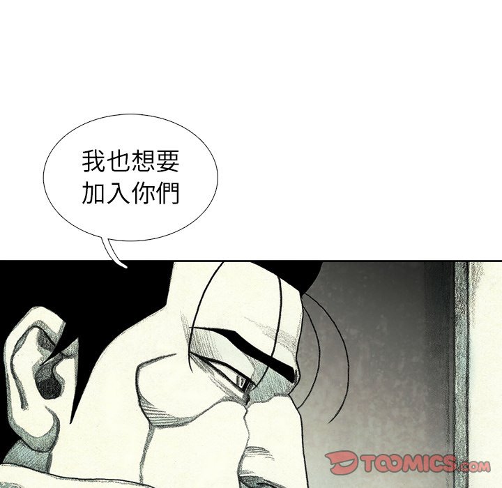 《怪兽婴孩【第二季】》漫画最新章节第24话 24免费下拉式在线观看章节第【121】张图片