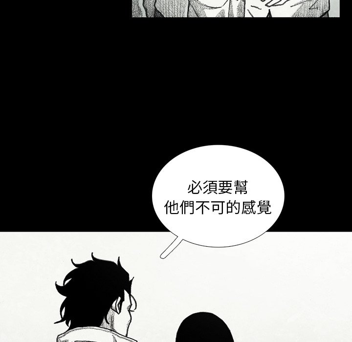 《怪兽婴孩【第二季】》漫画最新章节第24话 24免费下拉式在线观看章节第【139】张图片