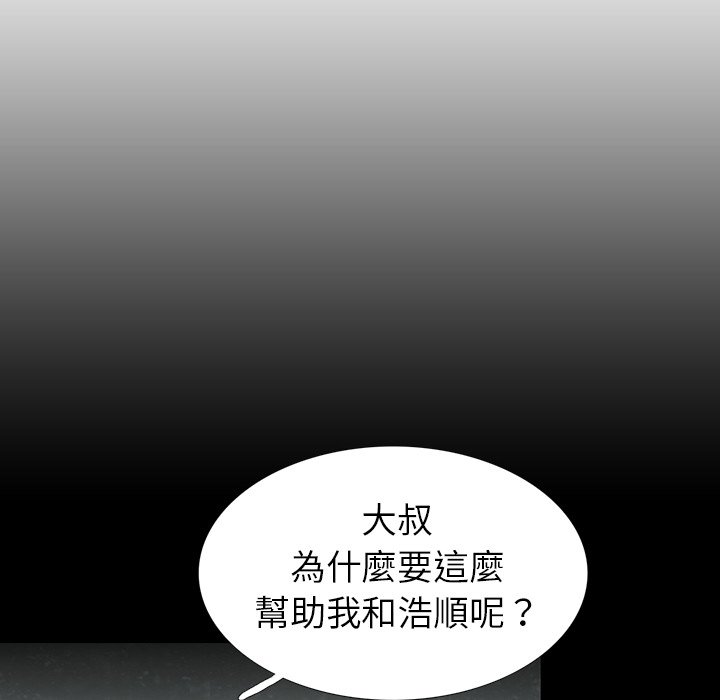 《怪兽婴孩【第二季】》漫画最新章节第24话 24免费下拉式在线观看章节第【149】张图片