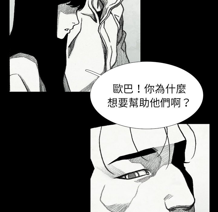 《怪兽婴孩【第二季】》漫画最新章节第24话 24免费下拉式在线观看章节第【142】张图片