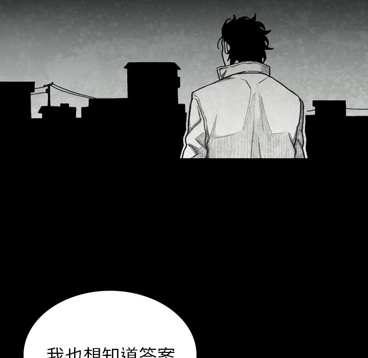 《怪兽婴孩【第二季】》漫画最新章节第24话 24免费下拉式在线观看章节第【147】张图片