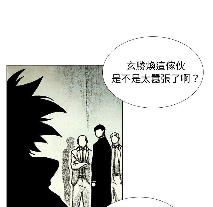 《怪兽婴孩【第二季】》漫画最新章节第24话 24免费下拉式在线观看章节第【37】张图片