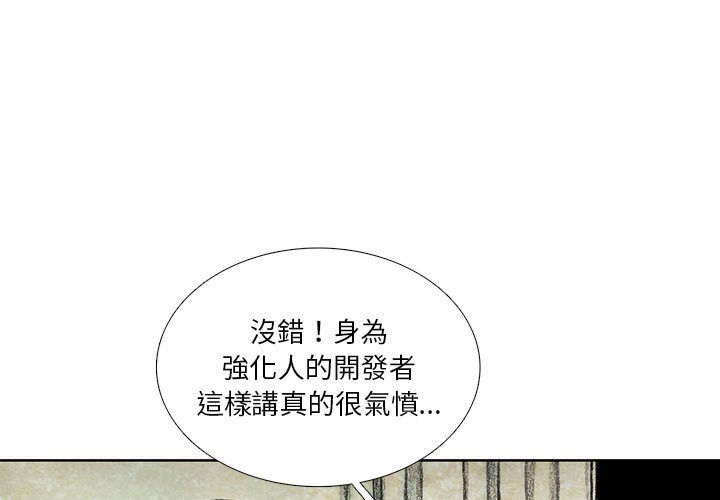 《怪兽婴孩【第二季】》漫画最新章节第24话 24免费下拉式在线观看章节第【182】张图片