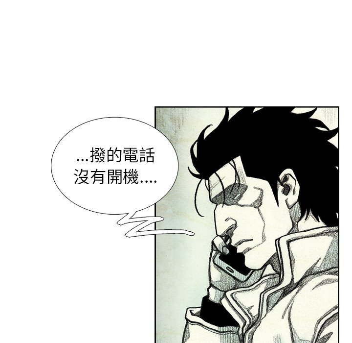 《怪兽婴孩【第二季】》漫画最新章节第24话 24免费下拉式在线观看章节第【117】张图片