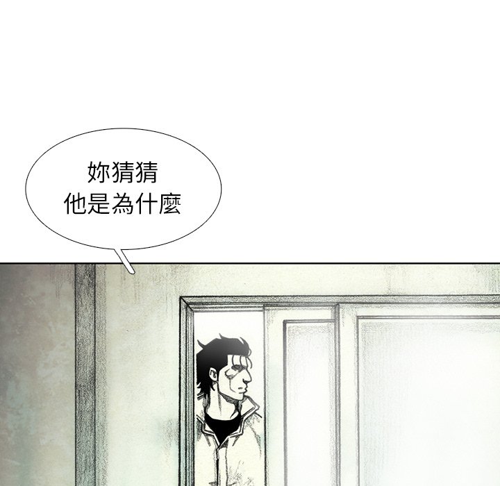 《怪兽婴孩【第二季】》漫画最新章节第24话 24免费下拉式在线观看章节第【90】张图片