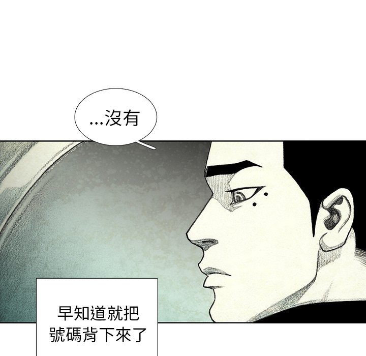 《怪兽婴孩【第二季】》漫画最新章节第24话 24免费下拉式在线观看章节第【173】张图片