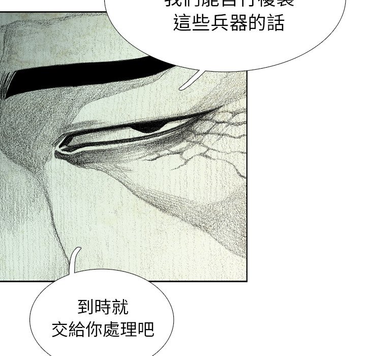 《怪兽婴孩【第二季】》漫画最新章节第24话 24免费下拉式在线观看章节第【32】张图片