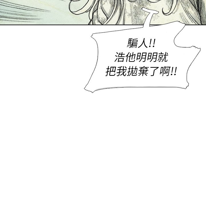 《怪兽婴孩【第二季】》漫画最新章节第24话 24免费下拉式在线观看章节第【63】张图片