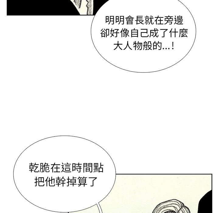 《怪兽婴孩【第二季】》漫画最新章节第24话 24免费下拉式在线观看章节第【36】张图片