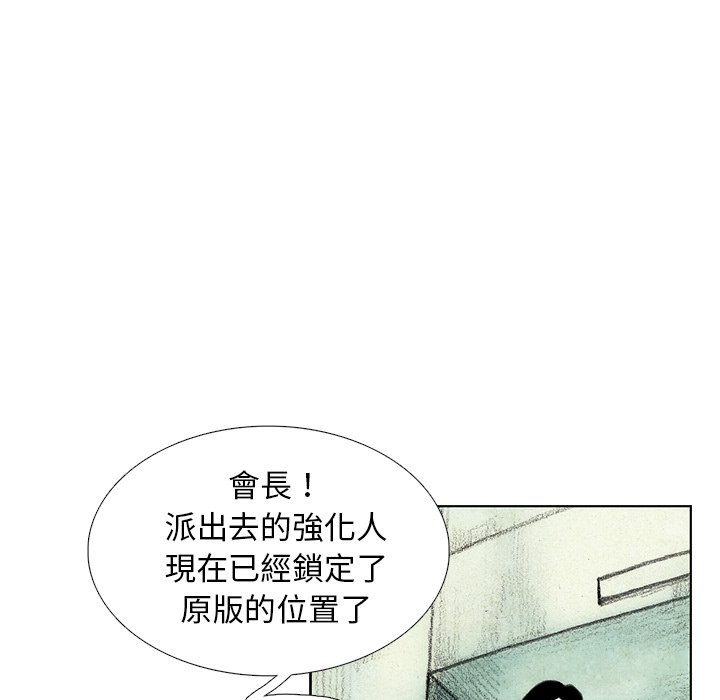 《怪兽婴孩【第二季】》漫画最新章节第24话 24免费下拉式在线观看章节第【27】张图片