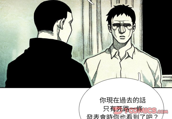 《怪兽婴孩【第二季】》漫画最新章节第24话 24免费下拉式在线观看章节第【181】张图片