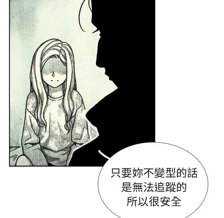 《怪兽婴孩【第二季】》漫画最新章节第24话 24免费下拉式在线观看章节第【153】张图片