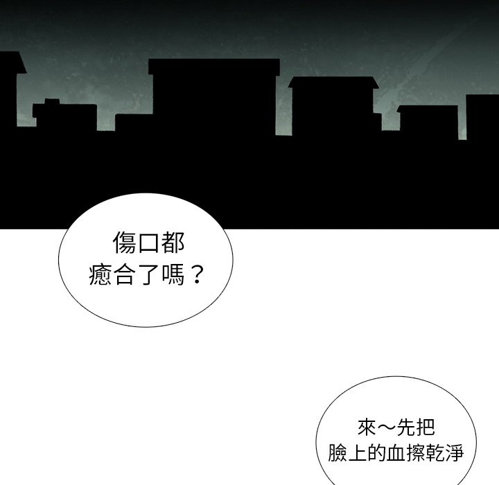 《怪兽婴孩【第二季】》漫画最新章节第24话 24免费下拉式在线观看章节第【164】张图片