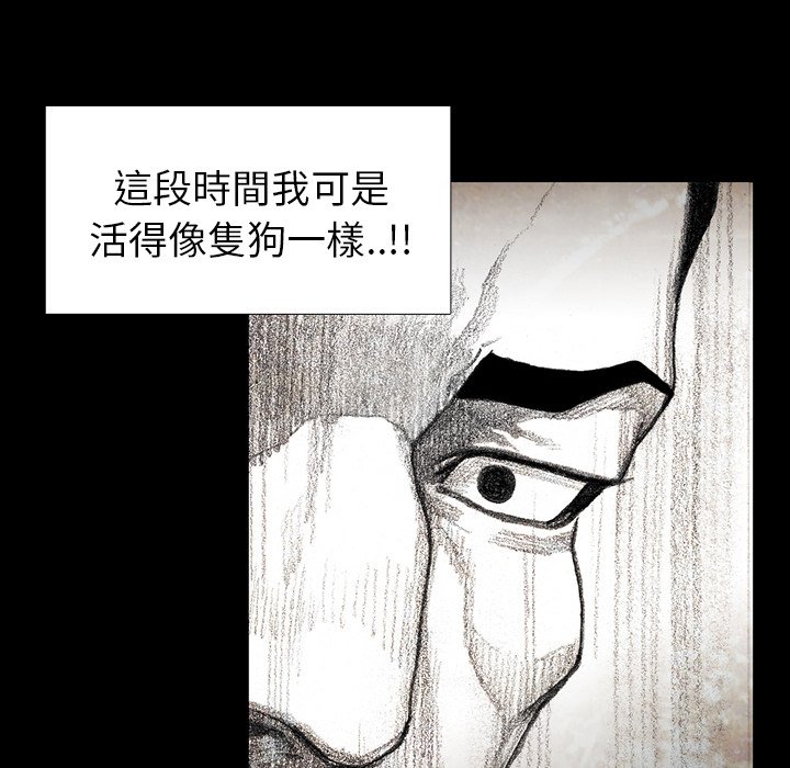 《怪兽婴孩【第二季】》漫画最新章节第24话 24免费下拉式在线观看章节第【132】张图片