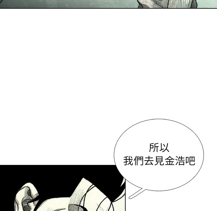 《怪兽婴孩【第二季】》漫画最新章节第24话 24免费下拉式在线观看章节第【50】张图片