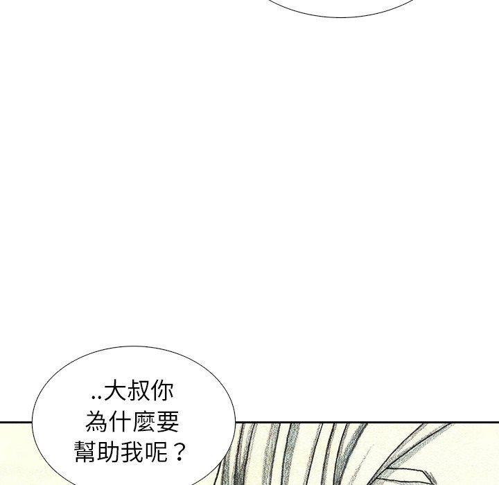 《怪兽婴孩【第二季】》漫画最新章节第24话 24免费下拉式在线观看章节第【152】张图片