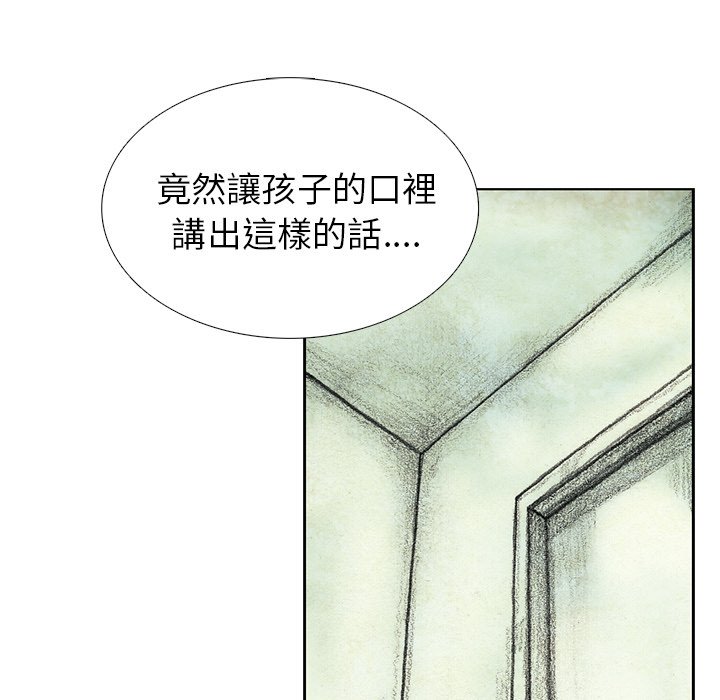 《怪兽婴孩【第二季】》漫画最新章节第24话 24免费下拉式在线观看章节第【155】张图片