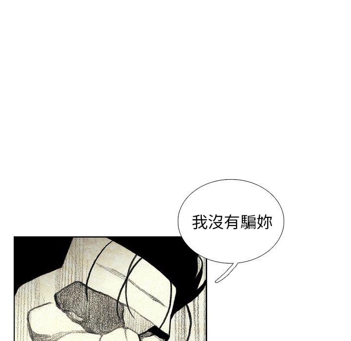 《怪兽婴孩【第二季】》漫画最新章节第24话 24免费下拉式在线观看章节第【66】张图片